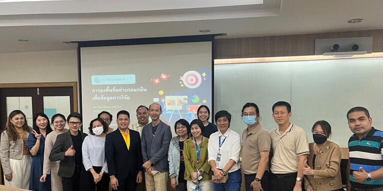 บรรยายพิเศษ: ประสบการณ์วิจัยภาคสนาม โดยฝ่ายส่งเสริมการวิจัย คณะมนุษยศาสตร์