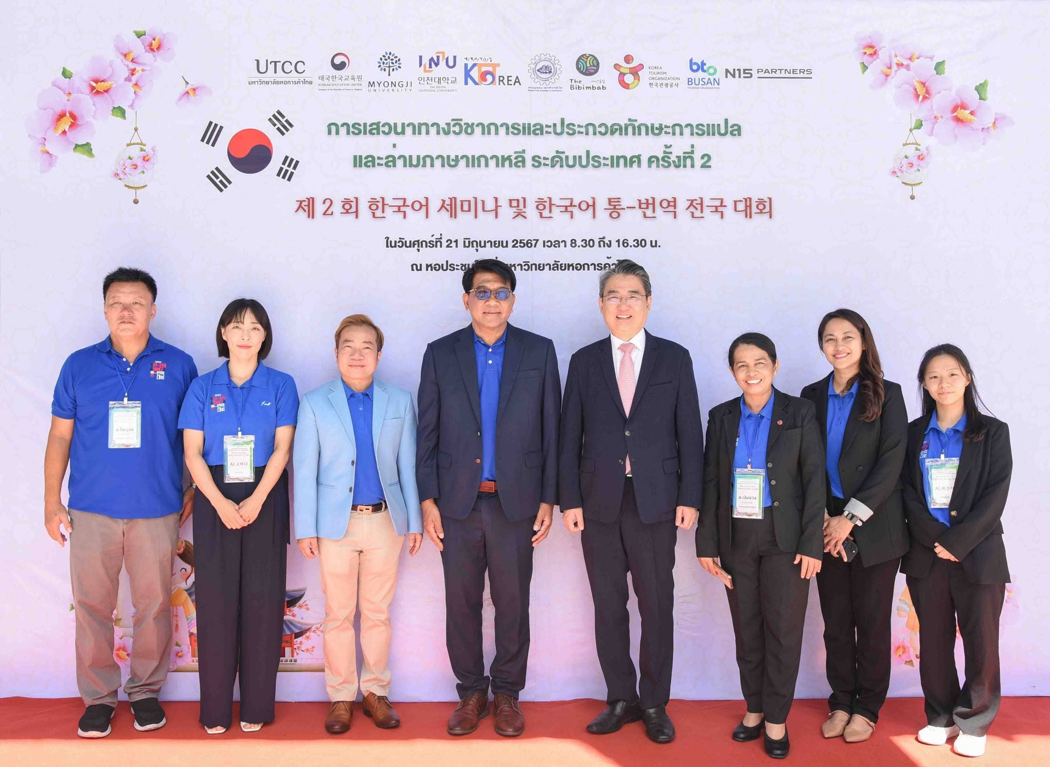 บรรยากาศ การจัดงานเสวนาทางวิชาการ และประกวดทักษะการแปลและล่ามภาษาเกาหลี ระดับประเทศ ครั้งที่ 2