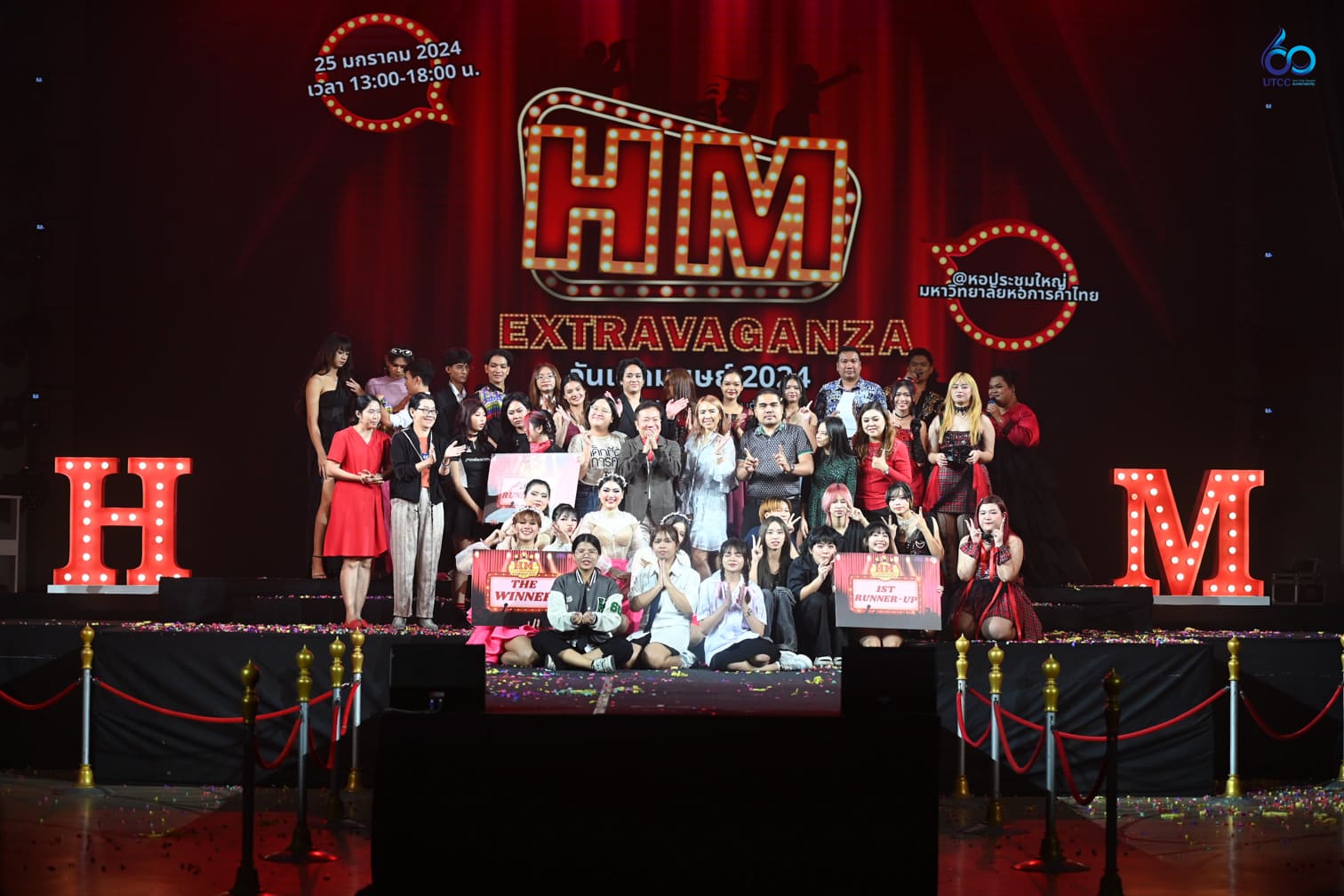 ภาพบรรยากาศ HM EXTRAVAGANZA งานวันเด็กมนุษย์ 25 มกราคม 2024