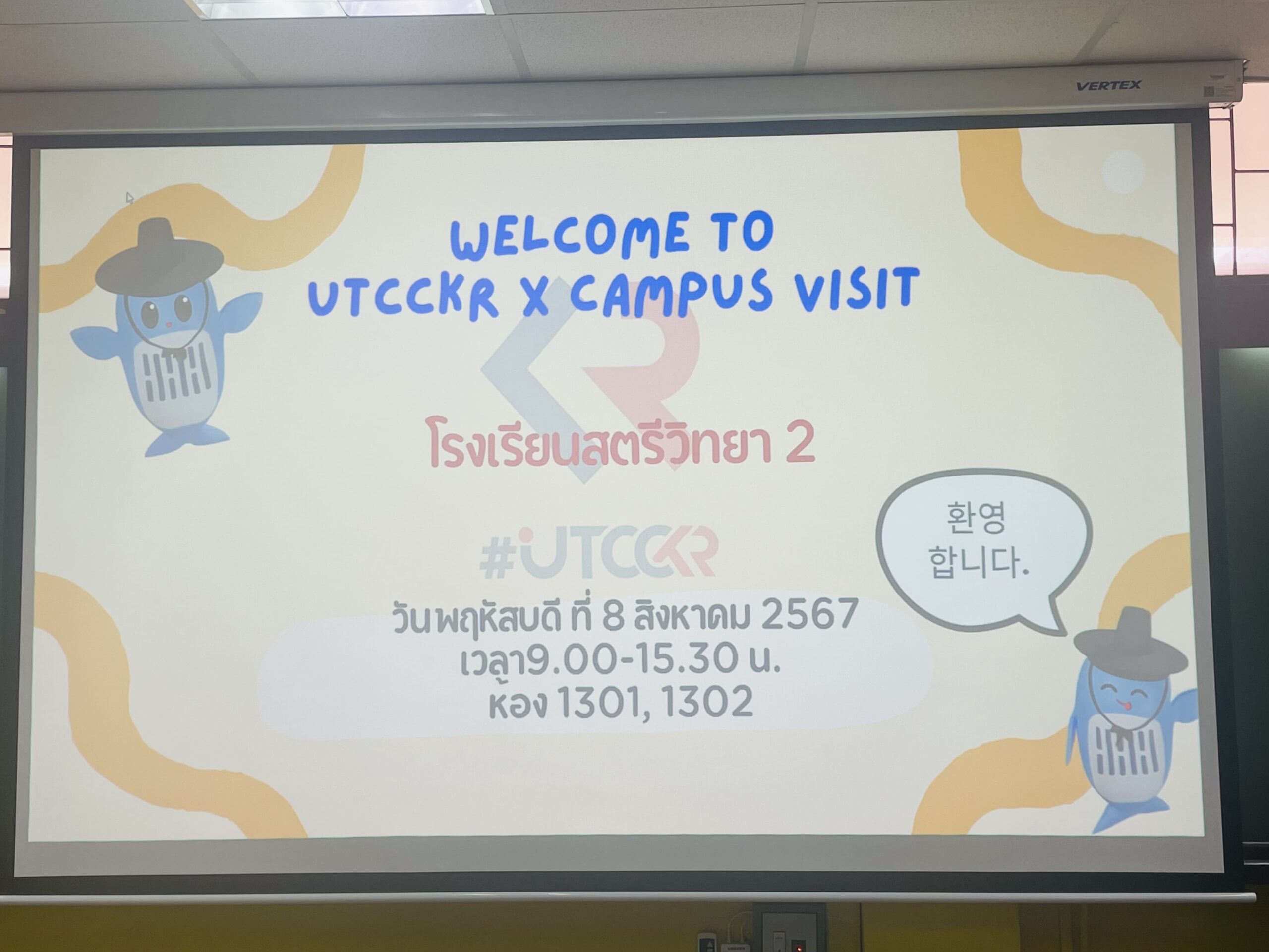 จัดกิจกรรม UTCCKR Campus Visit